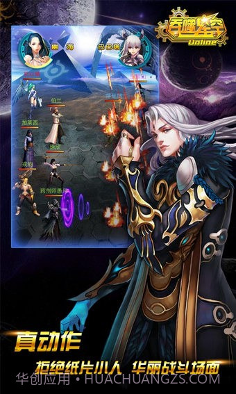 吞噬星空OL截图1