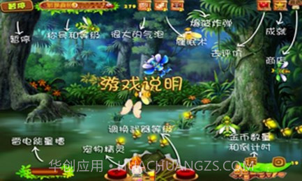 捕虫达人截图1 捕虫达人截图1