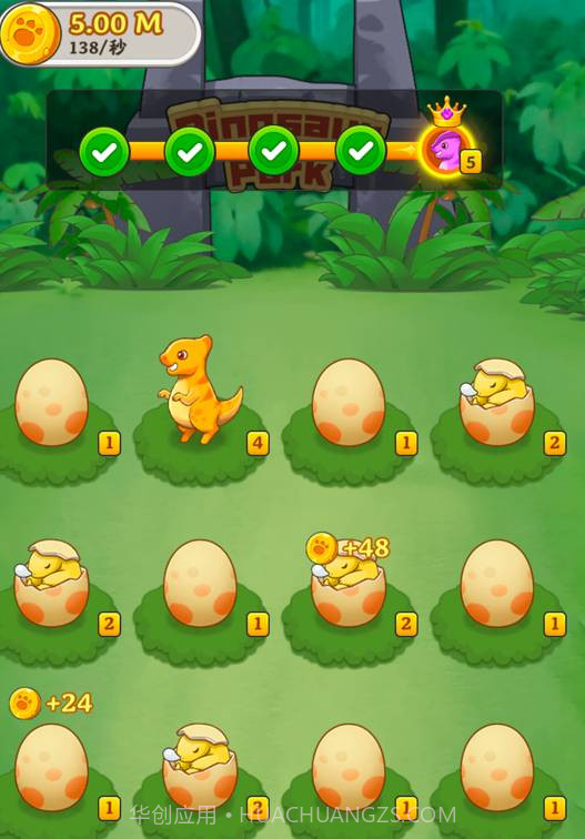 恐龙多多红包版截图1 恐龙多多红包版截图1