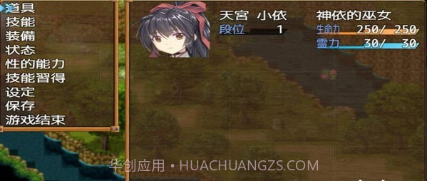 巫女神小依截图2