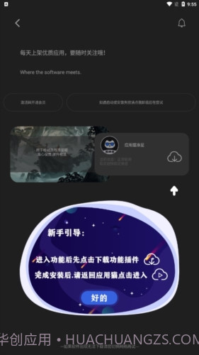 应用猫画质截图3 应用猫画质截图3