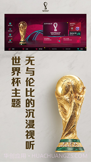 fifa足球世界无限点券版截图1