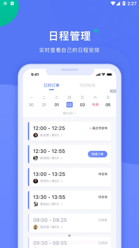 绵羊倾诉师截图3 绵羊倾诉师截图3