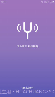 吉他尤克里里调音器手机版(调音软件)v2.2 安卓免费版截图1
