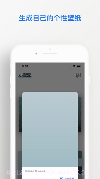 小渐变免广告版截图3