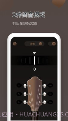 吉他调音器Pro截图4 吉他调音器Pro截图4