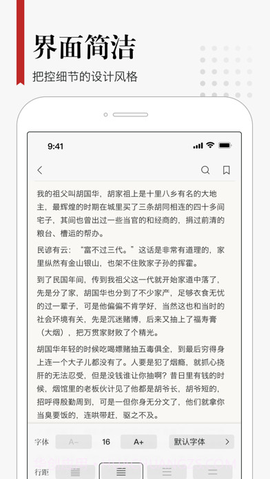 享阅截图5 享阅截图5