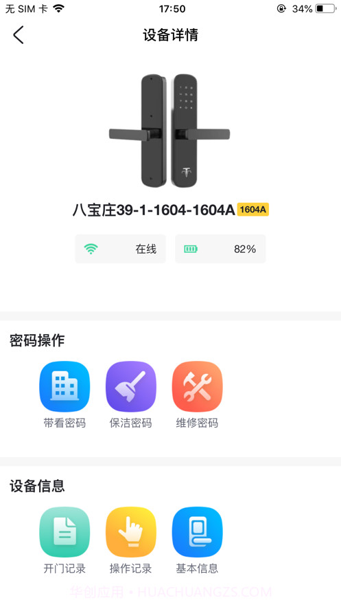 爱家运营截图2 爱家运营截图2