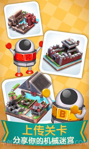 机械迷宫截图2 机械迷宫截图2