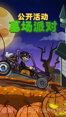 登山赛车2修改器截图1