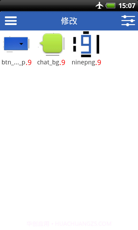 NinePng九图神器截图2 NinePng九图神器截图2