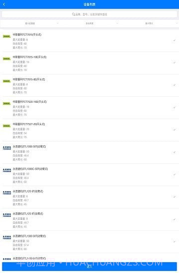 爱建通截图2 爱建通截图2