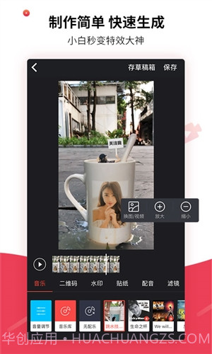 趣推截图4 趣推截图4