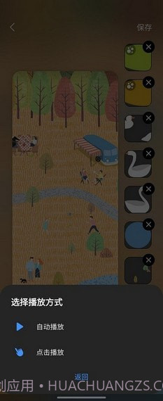 三星仙境动态壁纸截图3