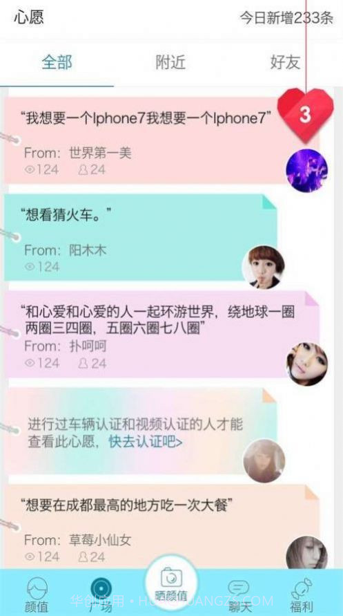 尖叫轻量版截图2 尖叫轻量版截图2