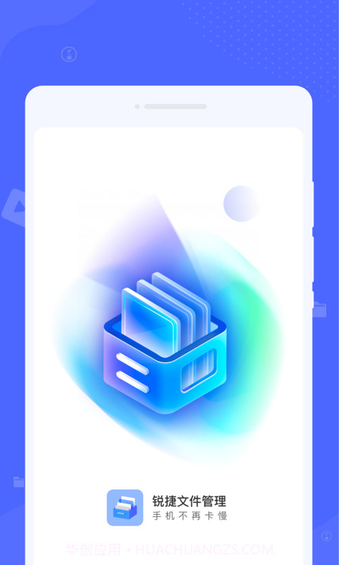 锐捷文件管理截图3 锐捷文件管理截图3