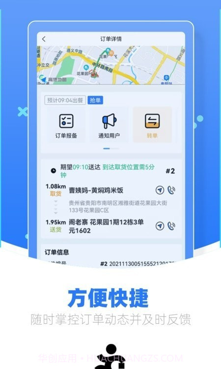 优腿快跑截图2 优腿快跑截图2