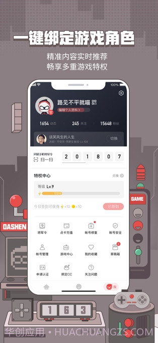 网易大神截图3 网易大神截图3