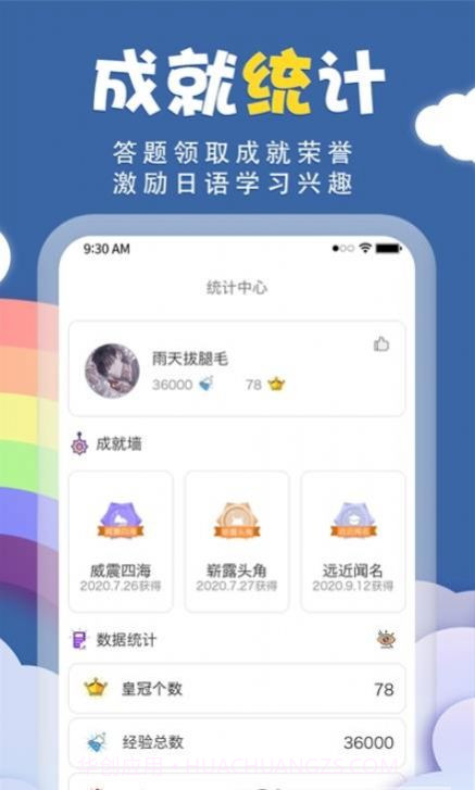 君子兰日语截图2 君子兰日语截图2