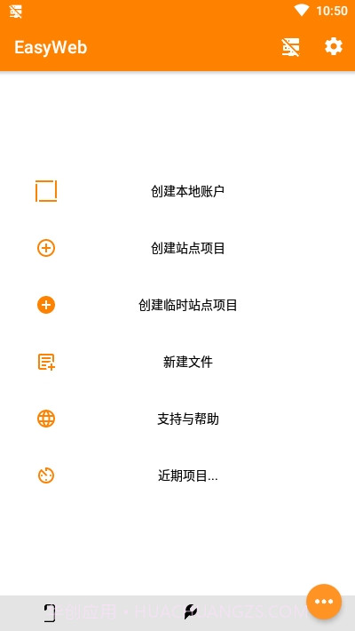 EasyWeb IDE(Web开发工具)截图1