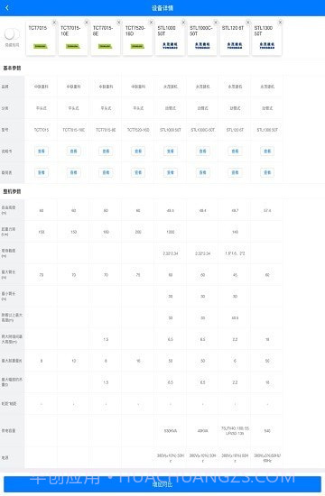 爱建通截图3 爱建通截图3