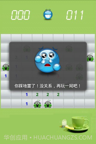 水晶扫雷截图4 水晶扫雷截图4