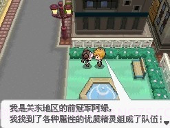 口袋妖怪超透黑2 2.7nds截图1 口袋妖怪超透黑2 2.7nds截图1