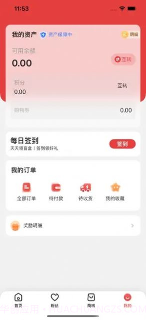 海知良品商城截图1 海知良品商城截图1