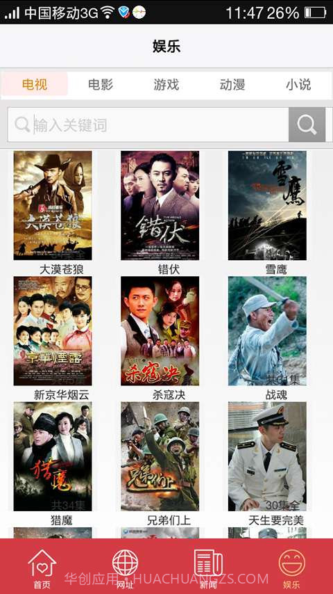 每天浏览器截图2 每天浏览器截图2