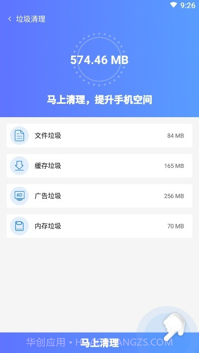 秒清优化大师截图1 秒清优化大师截图1