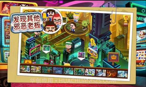 暴打老板4截图2 暴打老板4截图2