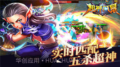 超神风暴截图3 超神风暴截图3