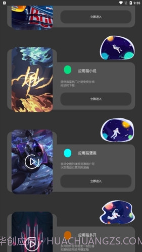 应用猫画质截图1 应用猫画质截图1