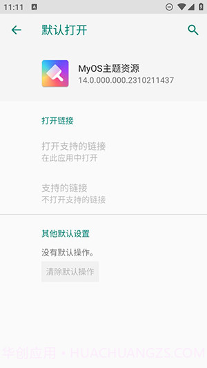 MyOS主题资源截图4 MyOS主题资源截图4
