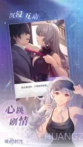 奇点时代b服截图3 奇点时代b服截图3