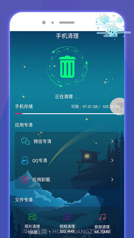 好运手机助手截图1