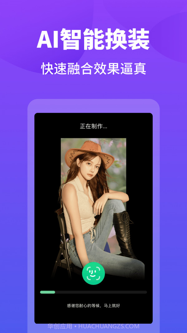 变装达人截图1 变装达人截图1