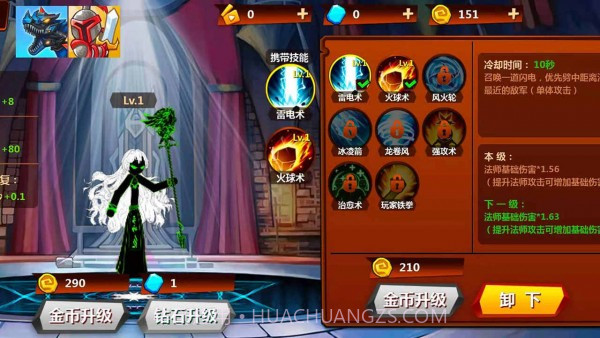 火柴人无双2截图4 火柴人无双2截图4