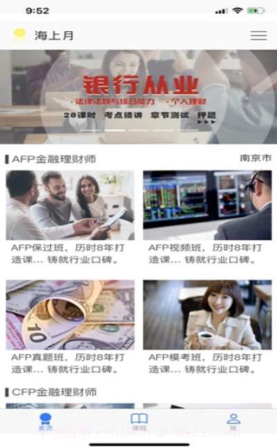 海上月截图2 海上月截图2