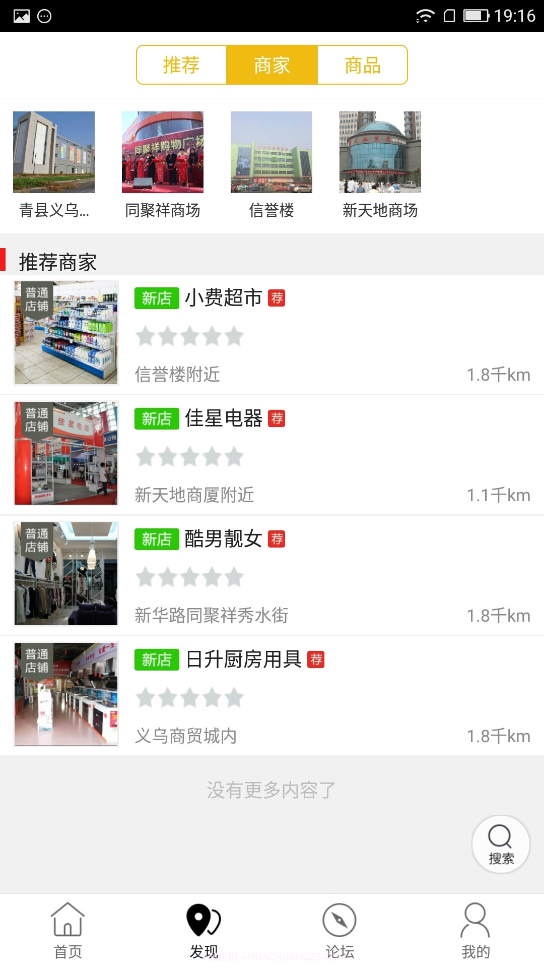 青县同城截图3 青县同城截图3