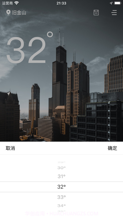天气生成器截图3 天气生成器截图3
