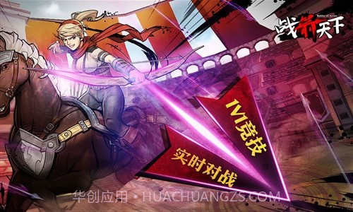 战箭天下截图1 战箭天下截图1