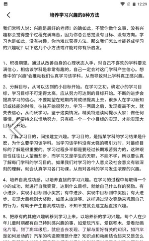 天天复习鸭截图3