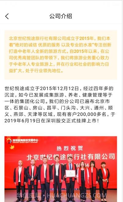 悦途旅游截图1 悦途旅游截图1