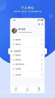 加拓宝app截图3 加拓宝app截图3