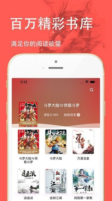 开心阅读器小说截图1 开心阅读器小说截图1