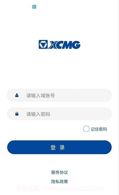 徐工e家截图2 徐工e家截图2