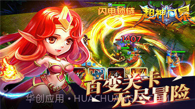 超神风暴截图2 超神风暴截图2