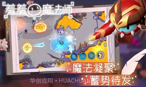 羞羞的魔法师预约下载截图5 羞羞的魔法师预约下载截图5