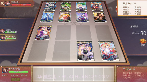 东方幻灵录截图1 东方幻灵录截图1